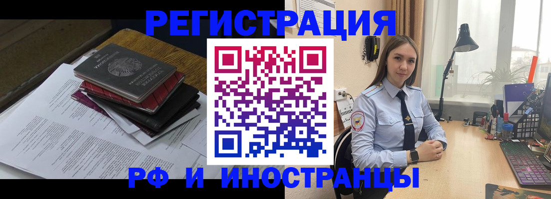 прописка для школы в Печорах