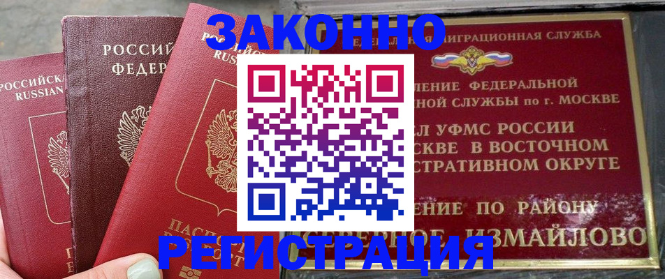 прописка от собственника в Печорах