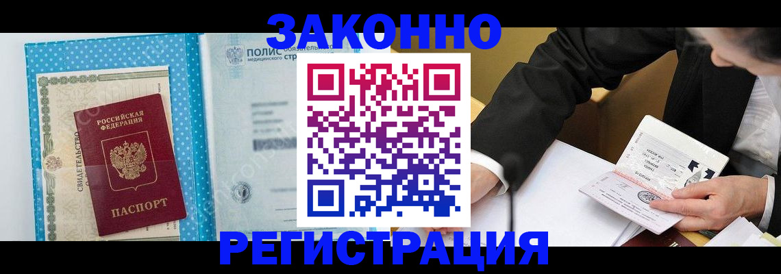 прописка регистрация в Печорах