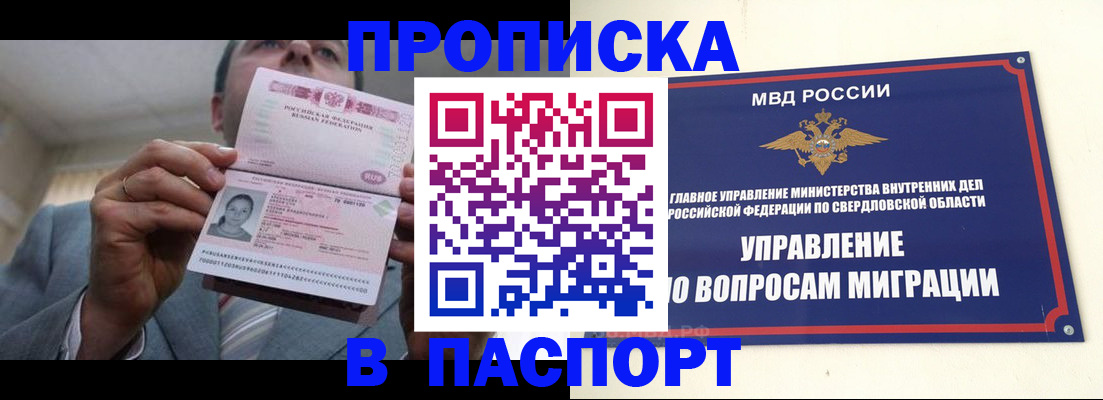 временная регистрация для школы в Печорах